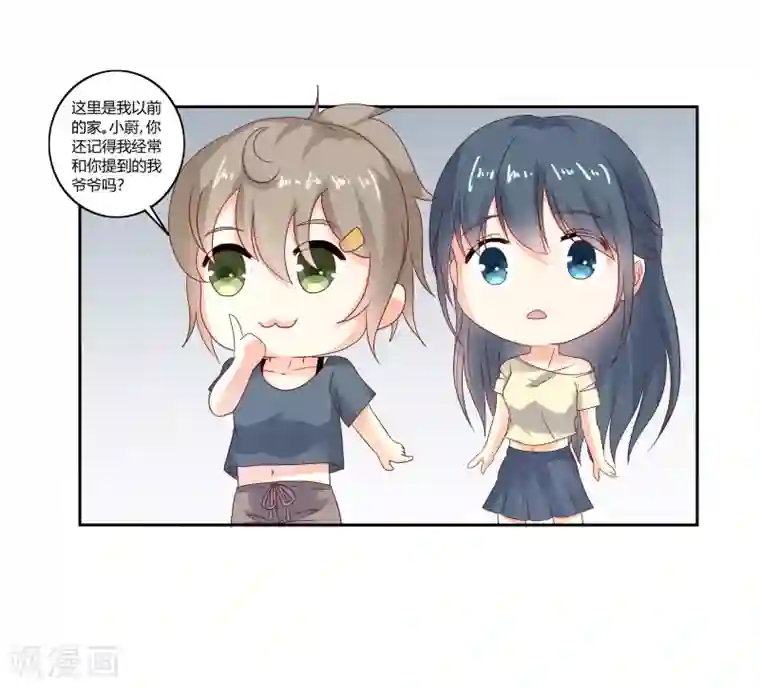 我管漂亮你管帅第二部第31话 都是童年的回忆