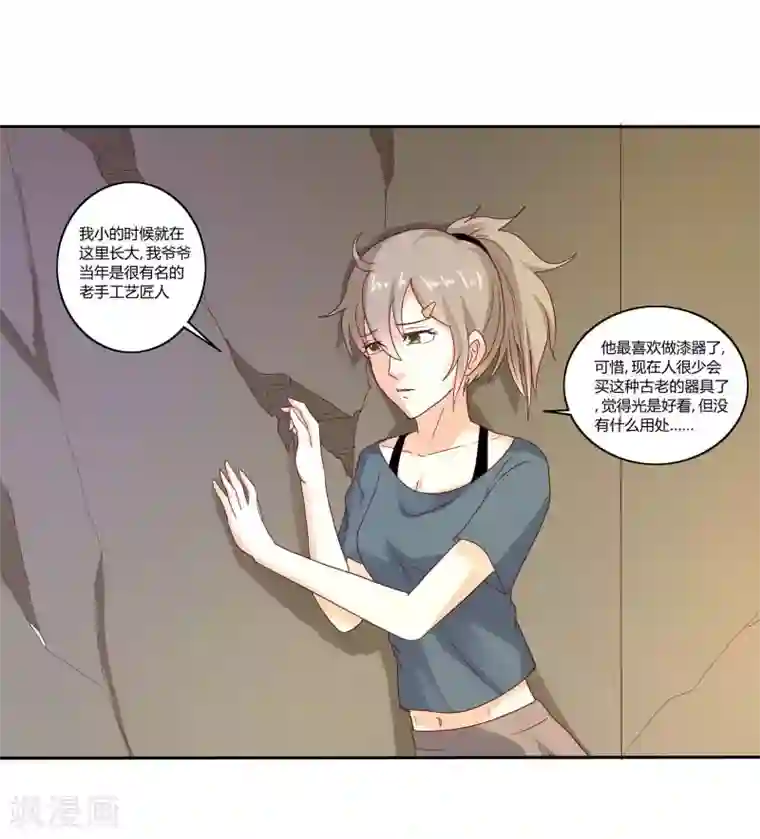 我管漂亮你管帅第二部第31话 都是童年的回忆