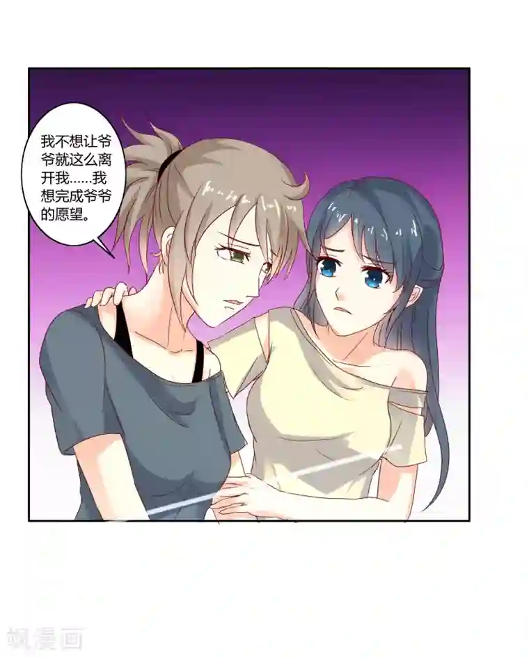 我管漂亮你管帅第二部第31话 都是童年的回忆