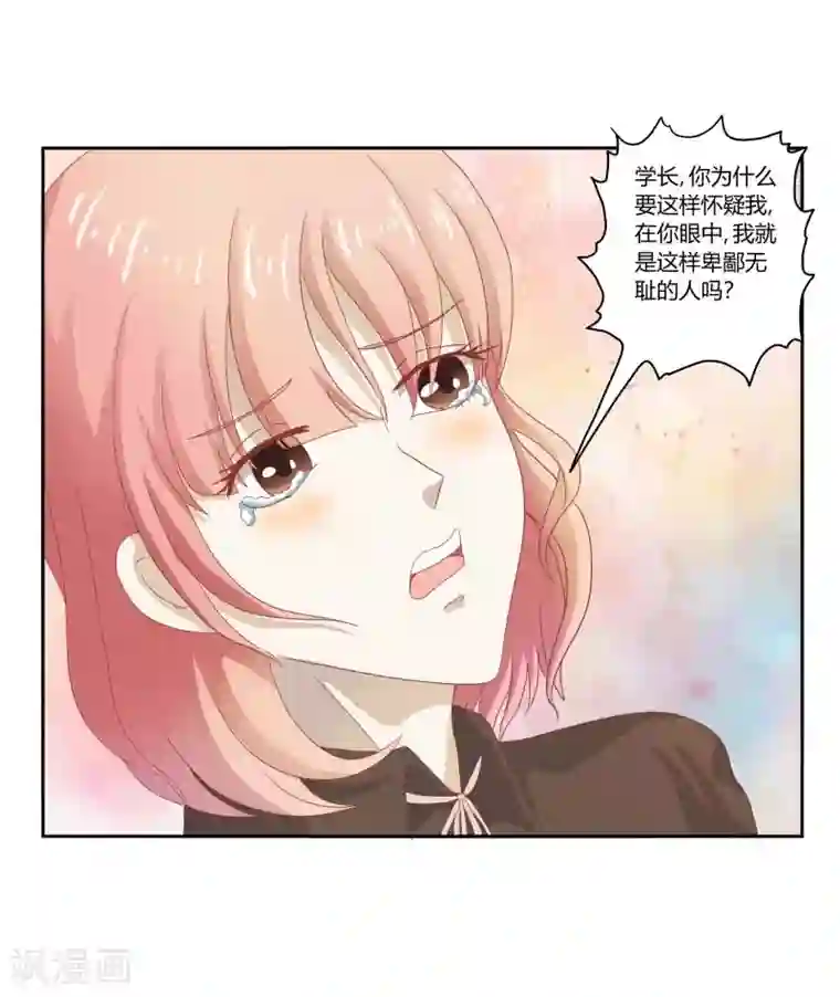 我管漂亮你管帅第二部第32话 利用你？你也配！