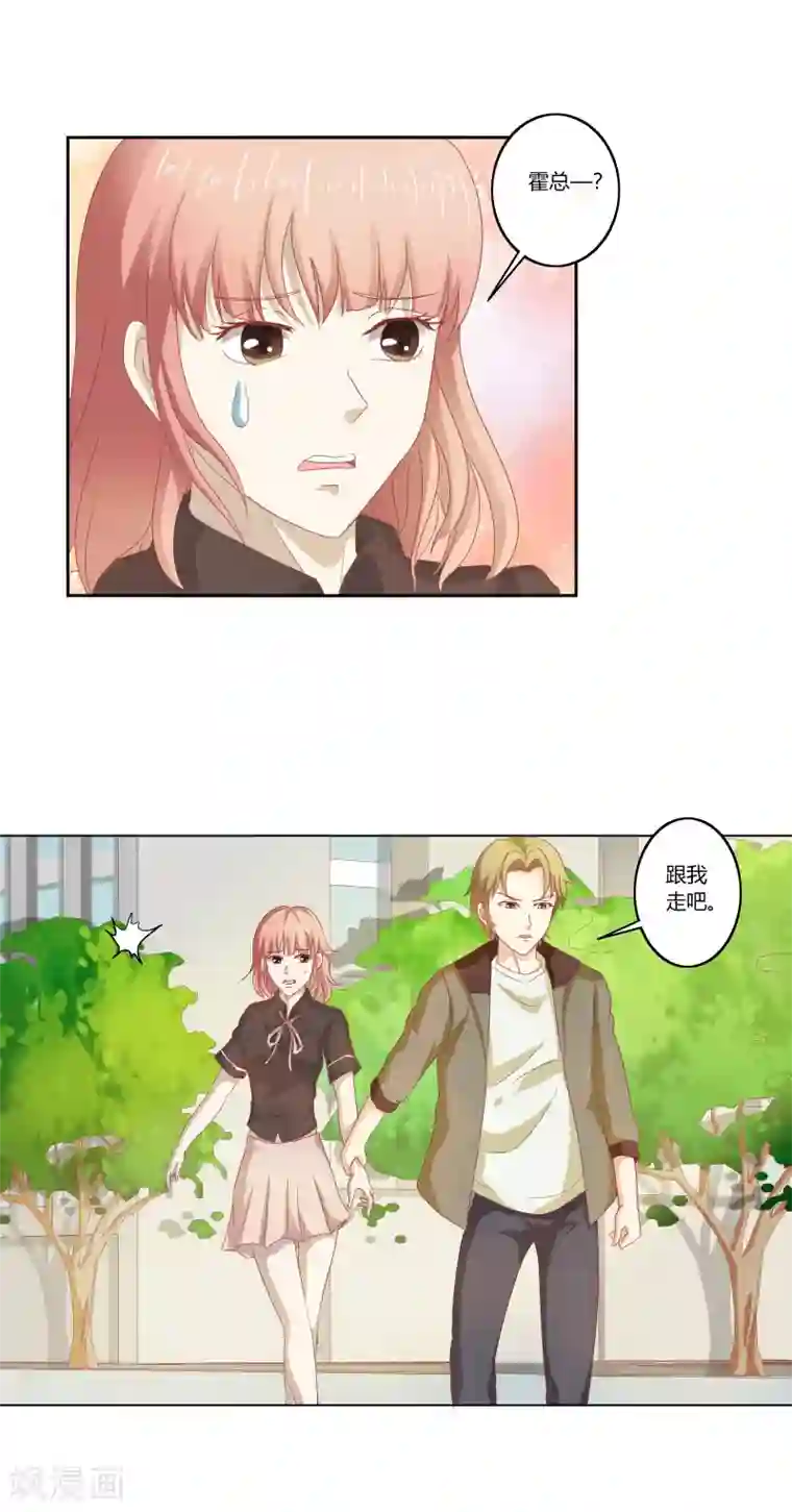 我管漂亮你管帅第二部第32话 利用你？你也配！