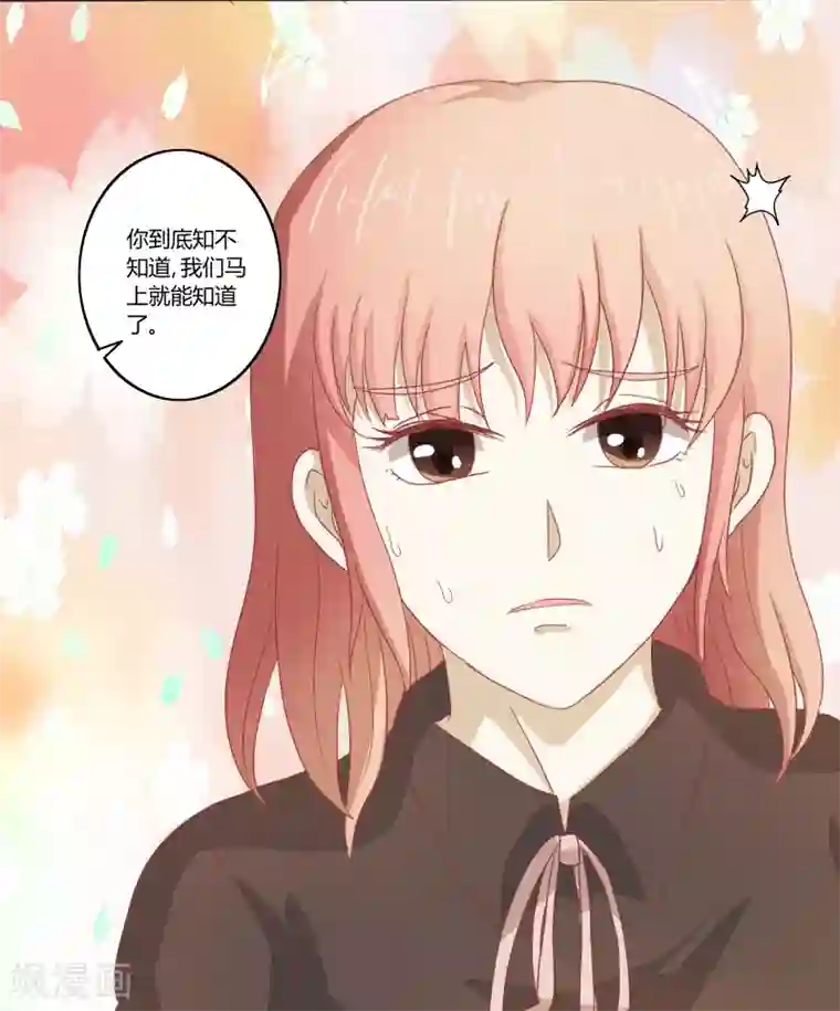 我管漂亮你管帅第二部第32话 利用你？你也配！