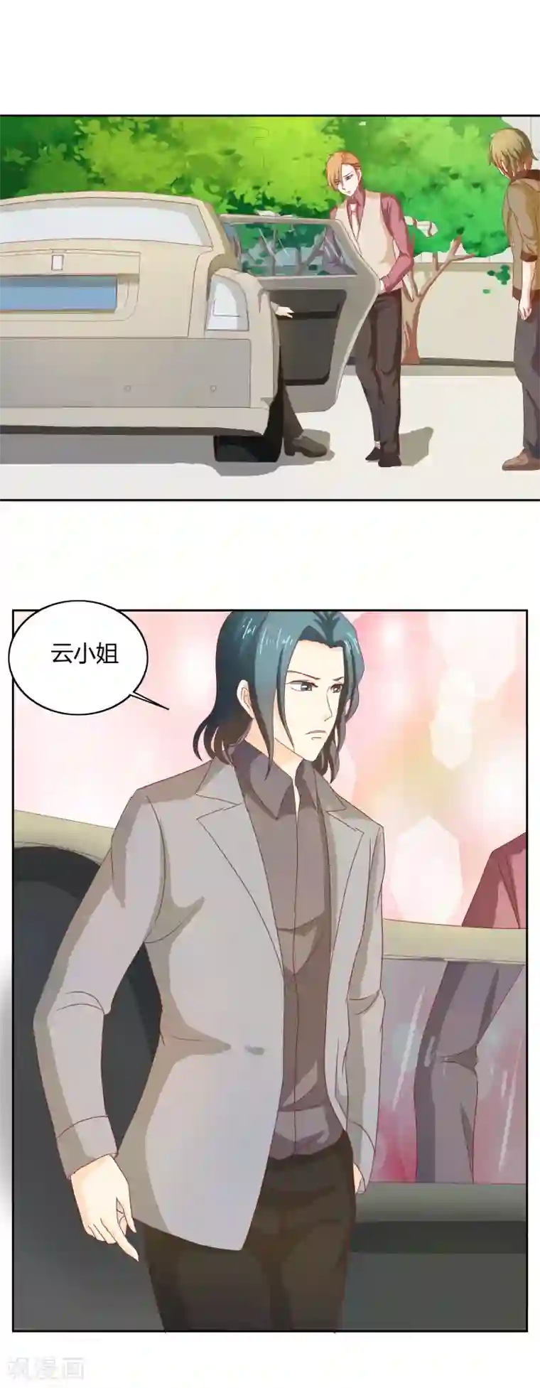 我管漂亮你管帅第二部第32话 利用你？你也配！