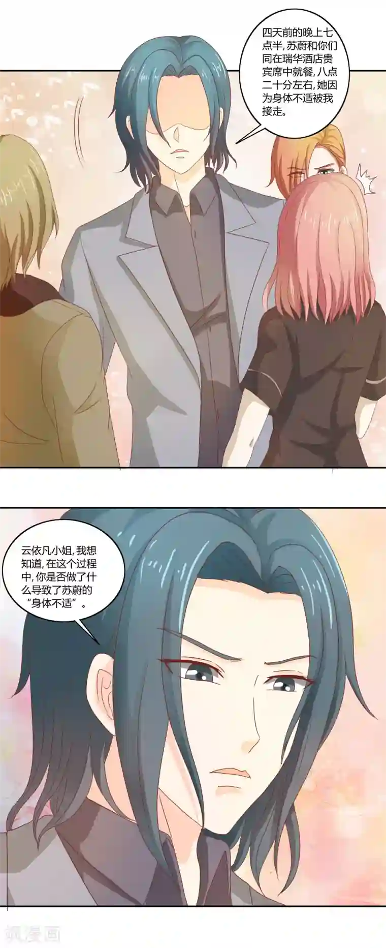 我管漂亮你管帅第二部第32话 利用你？你也配！