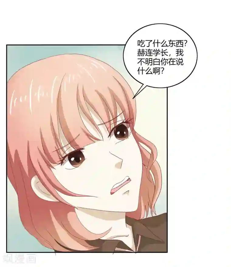 我管漂亮你管帅第二部第32话 利用你？你也配！