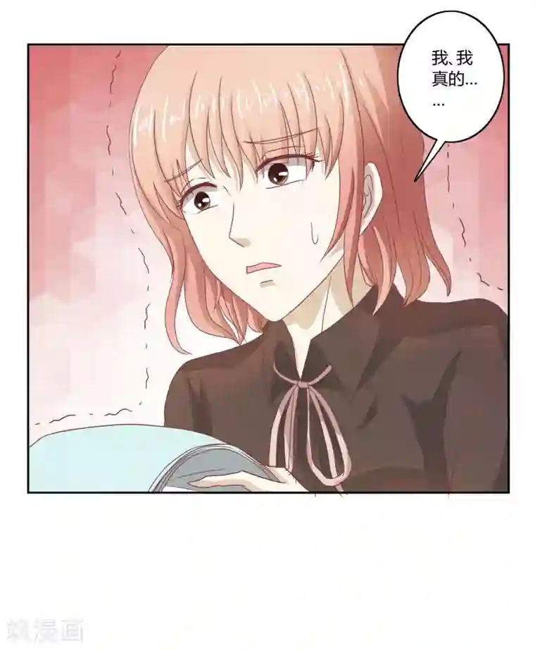 我管漂亮你管帅第二部第32话 利用你？你也配！