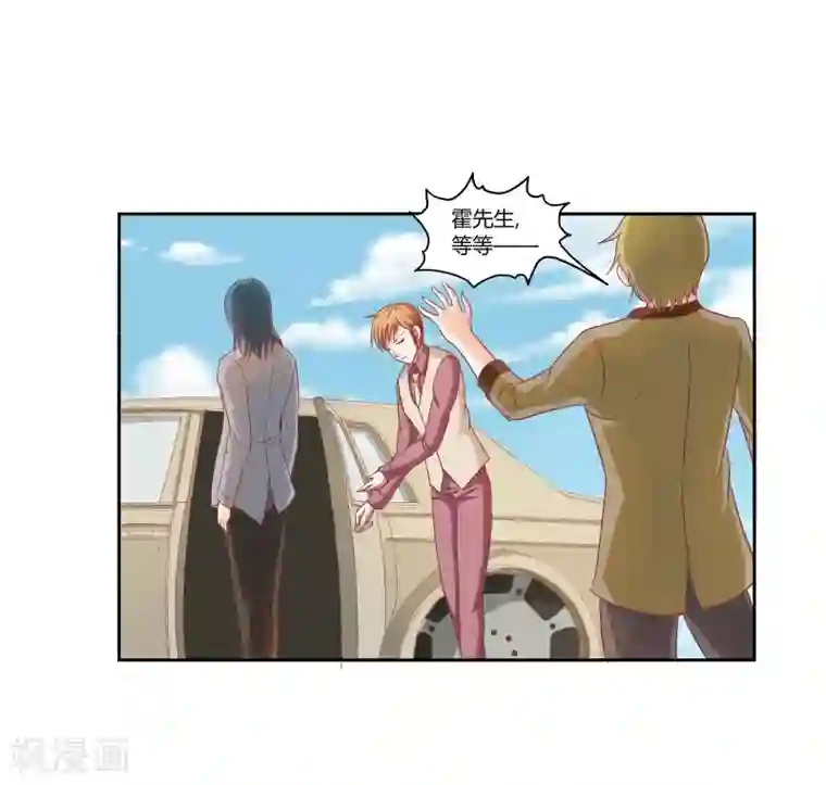 我管漂亮你管帅第二部第32话 利用你？你也配！