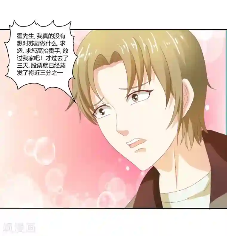 我管漂亮你管帅第二部第32话 利用你？你也配！