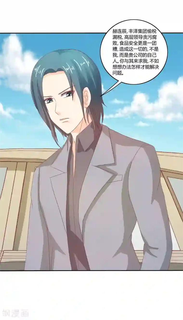 我管漂亮你管帅第二部第32话 利用你？你也配！