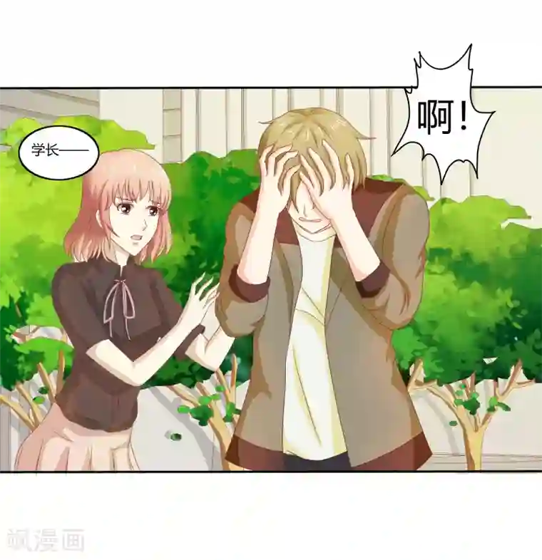 我管漂亮你管帅第二部第32话 利用你？你也配！