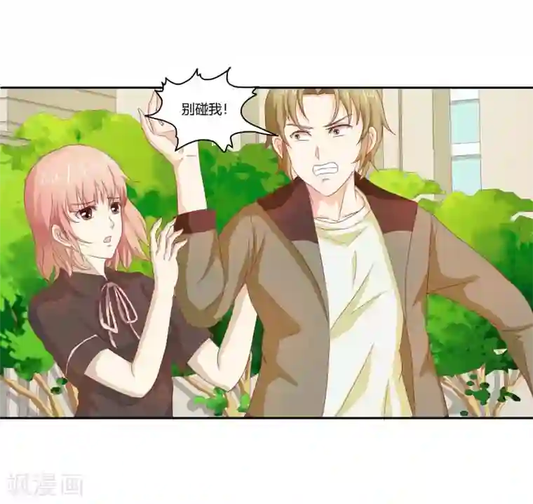 我管漂亮你管帅第二部第32话 利用你？你也配！