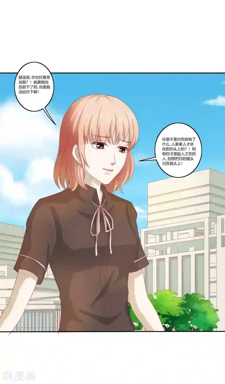 我管漂亮你管帅第二部第32话 利用你？你也配！