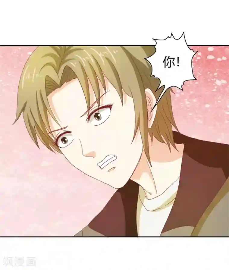 我管漂亮你管帅第二部第32话 利用你？你也配！