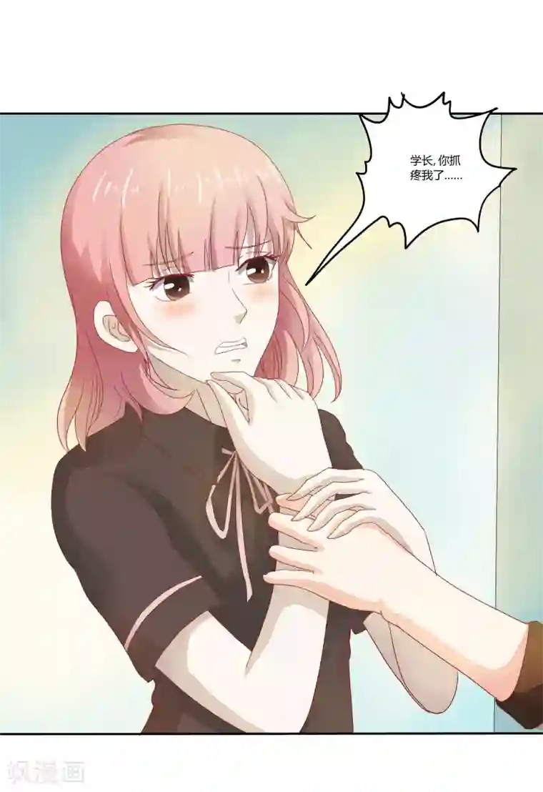 我管漂亮你管帅第二部第32话 利用你？你也配！