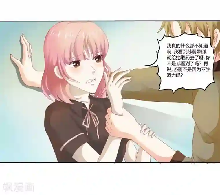 我管漂亮你管帅第二部第32话 利用你？你也配！