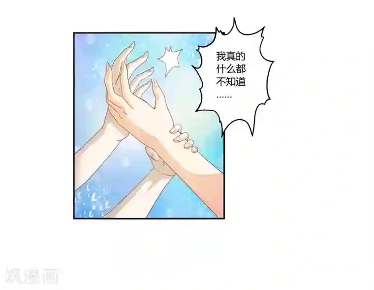 我管漂亮你管帅第二部第32话 利用你？你也配！