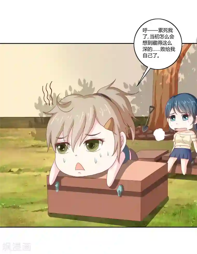 我管漂亮你管帅第二部第33话 少夫人有什么问题