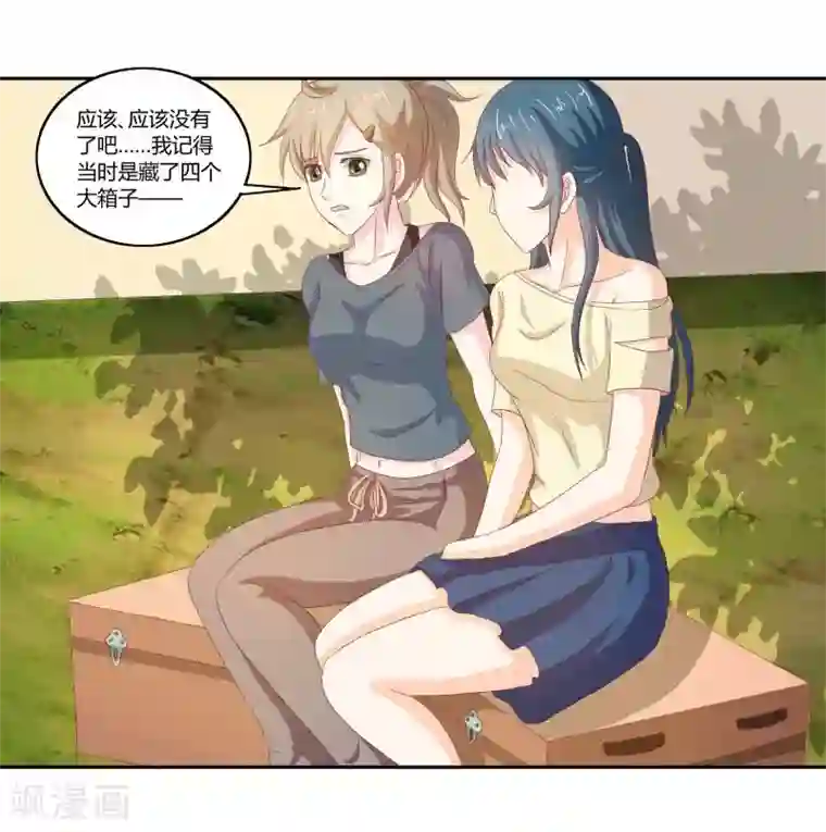 我管漂亮你管帅第二部第33话 少夫人有什么问题