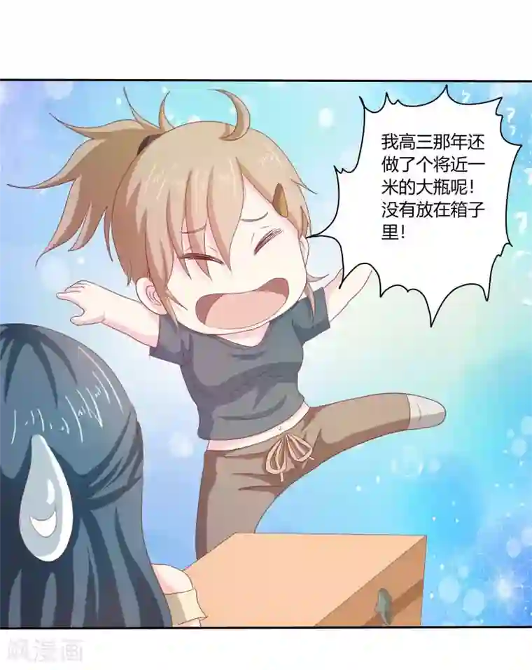 我管漂亮你管帅第二部第33话 少夫人有什么问题