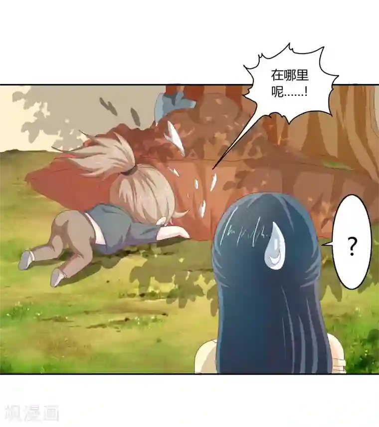 我管漂亮你管帅第二部第33话 少夫人有什么问题