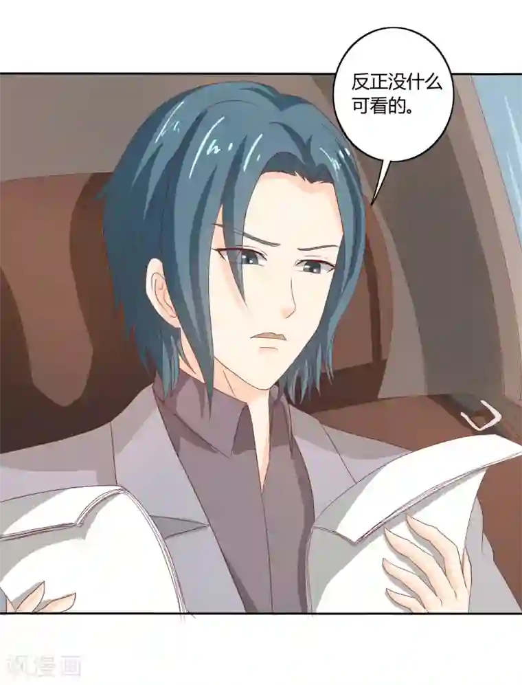 我管漂亮你管帅第二部第33话 少夫人有什么问题