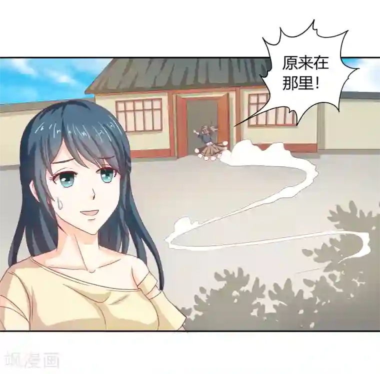 我管漂亮你管帅第二部第33话 少夫人有什么问题