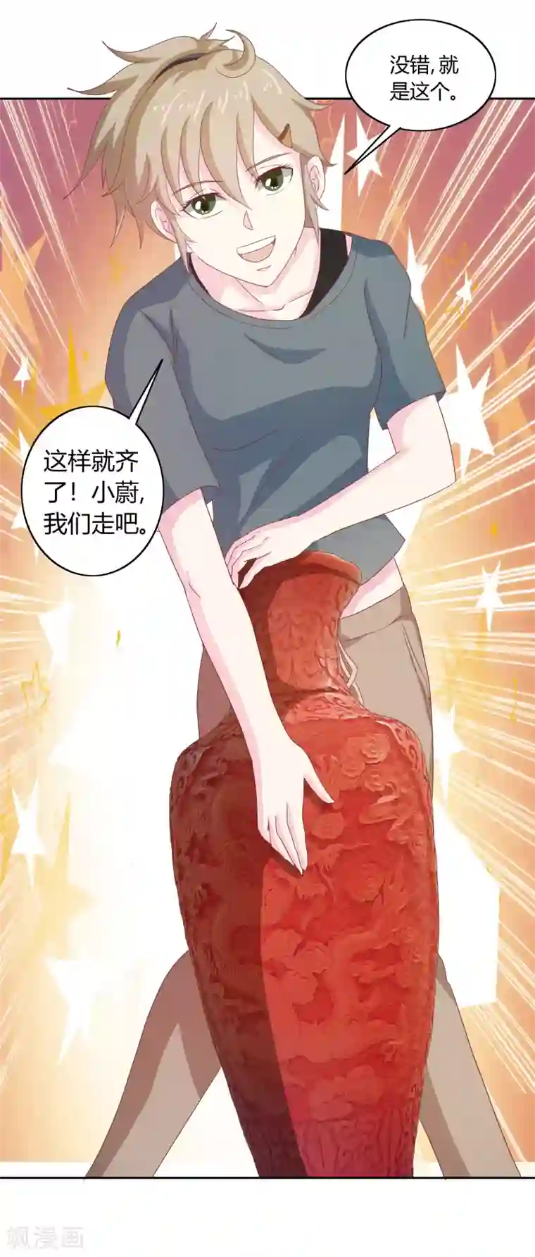 我管漂亮你管帅第二部第33话 少夫人有什么问题