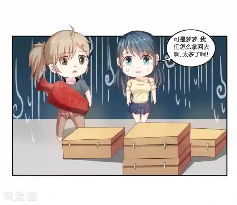 我管漂亮你管帅第二部第33话 少夫人有什么问题