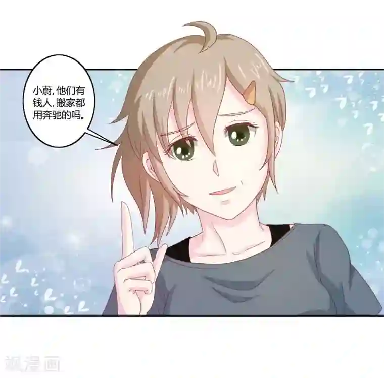 我管漂亮你管帅第二部第33话 少夫人有什么问题