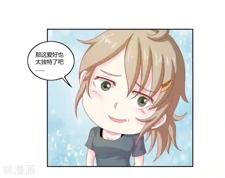 我管漂亮你管帅第二部第33话 少夫人有什么问题