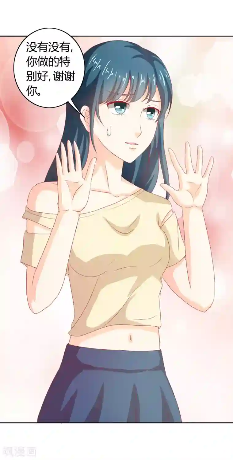 我管漂亮你管帅第二部第33话 少夫人有什么问题