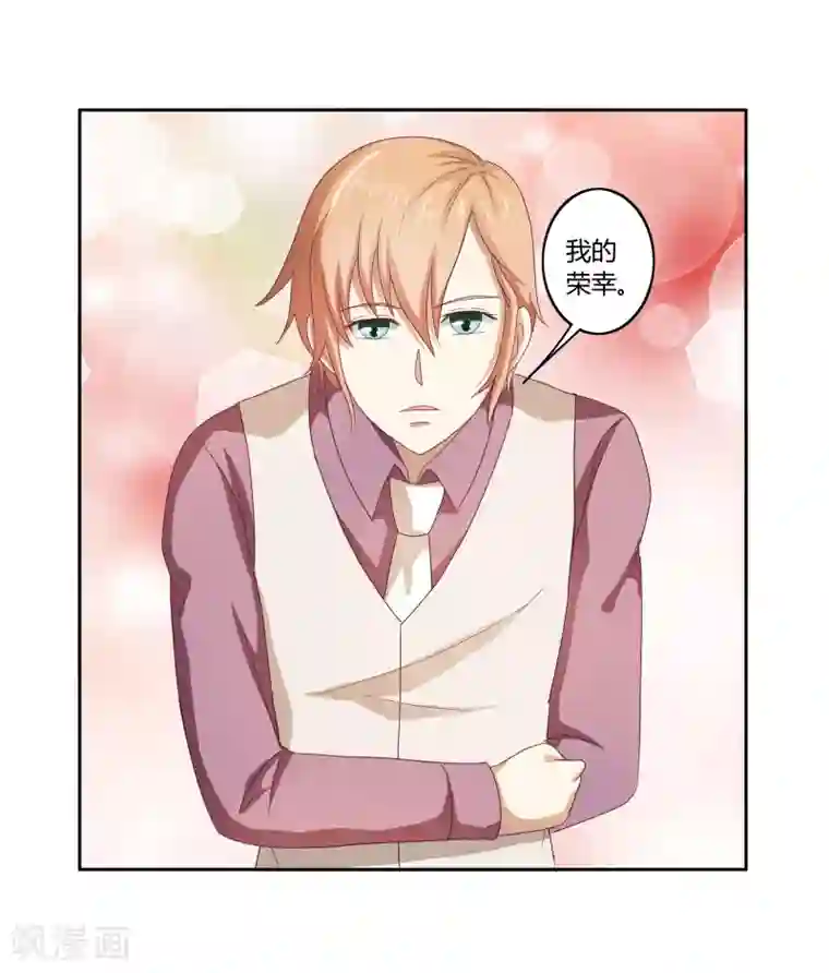 我管漂亮你管帅第二部第33话 少夫人有什么问题