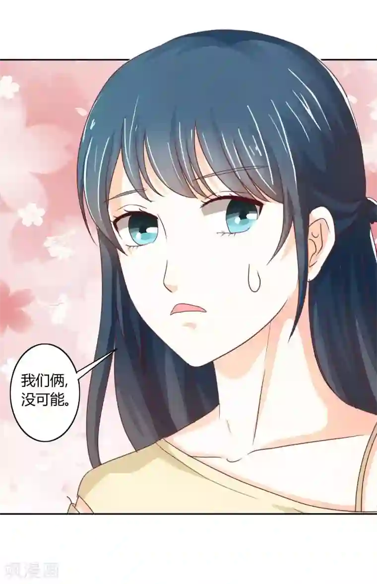 我管漂亮你管帅第二部第33话 少夫人有什么问题