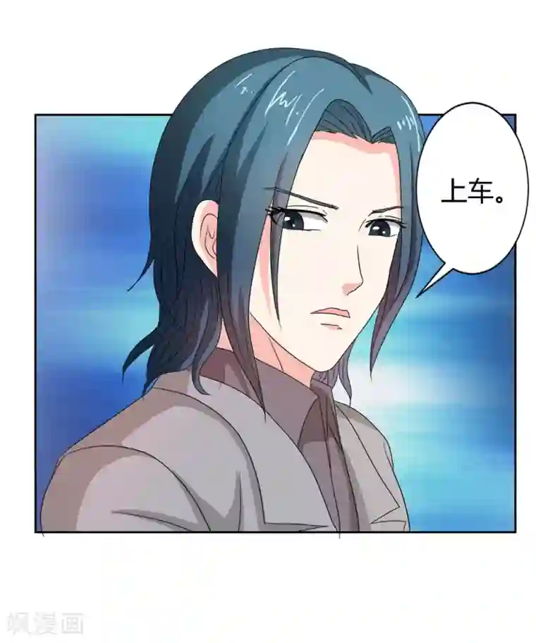 我管漂亮你管帅第二部第34话 活的霸道总裁啊!