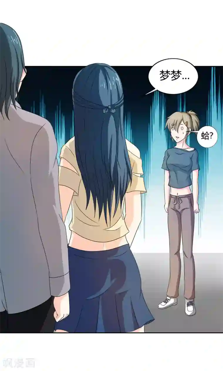 我管漂亮你管帅第二部第34话 活的霸道总裁啊!