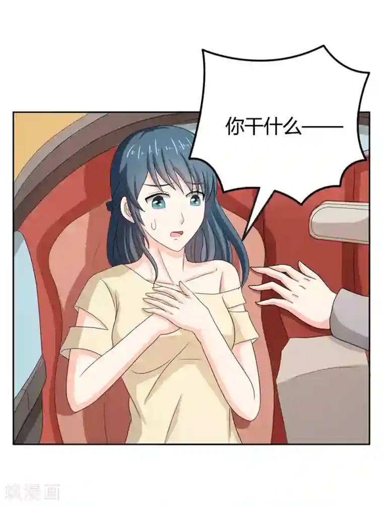 我管漂亮你管帅第二部第34话 活的霸道总裁啊!