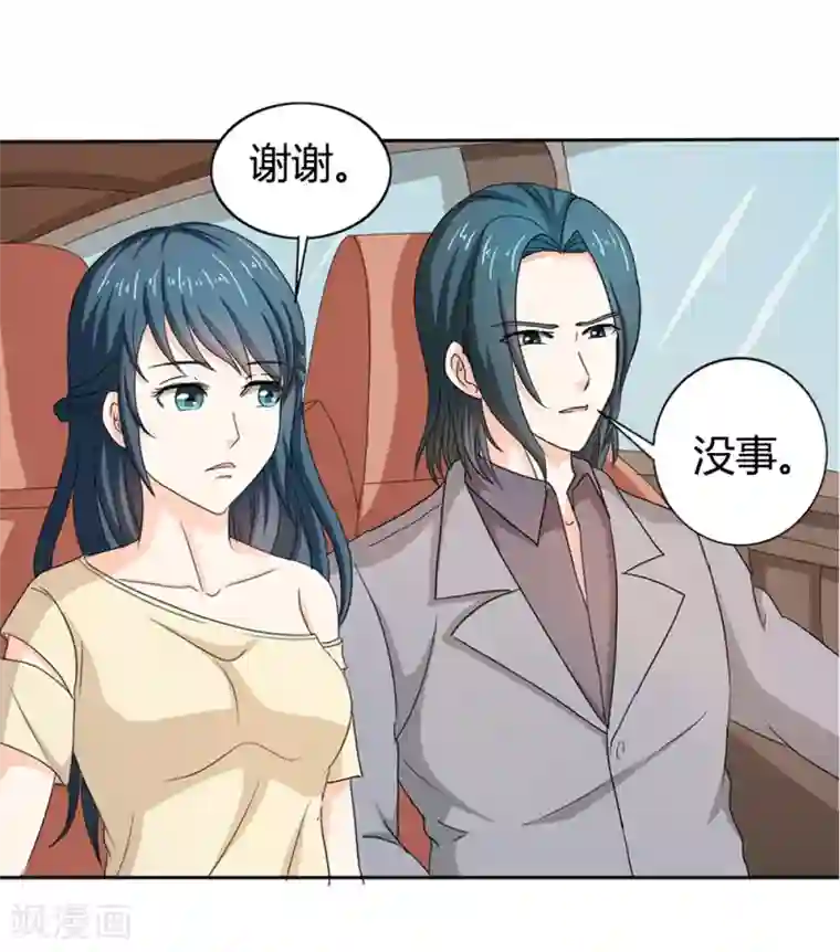 我管漂亮你管帅第二部第34话 活的霸道总裁啊!