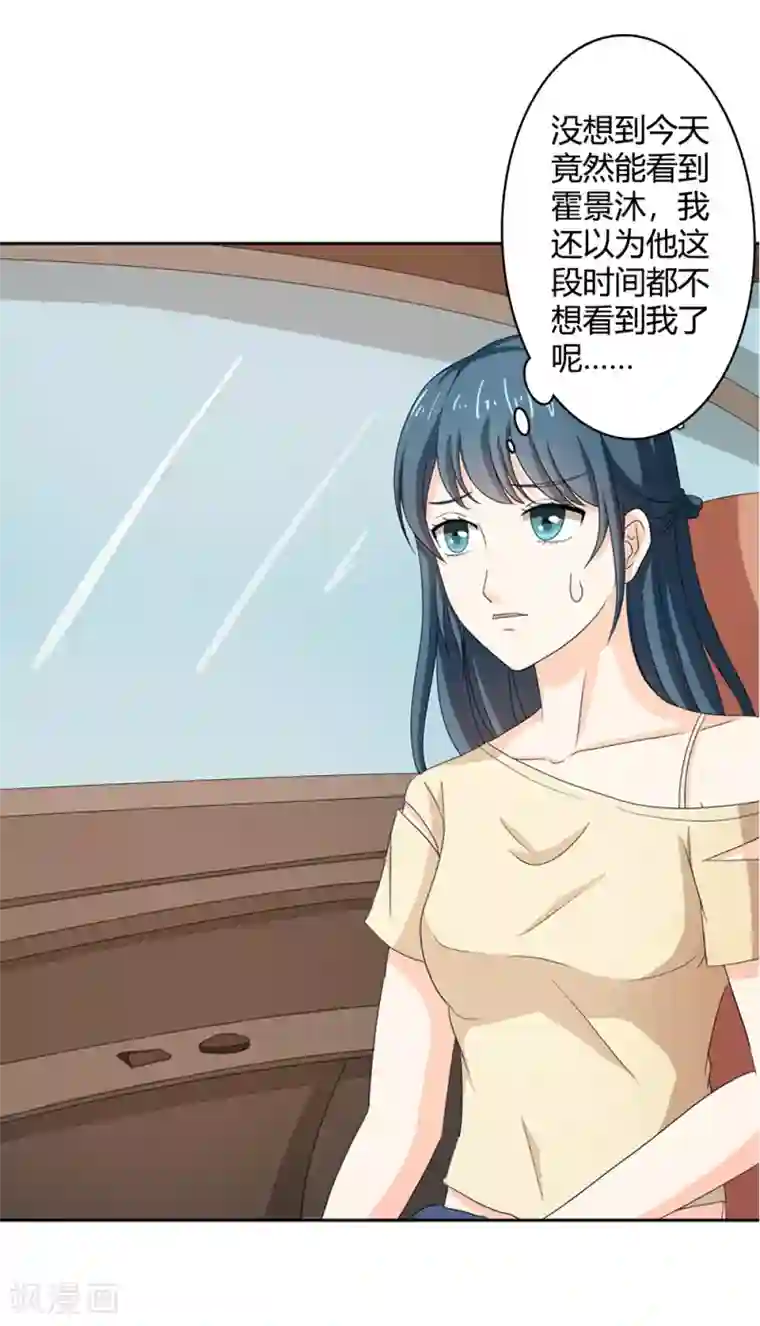 我管漂亮你管帅第二部第34话 活的霸道总裁啊!