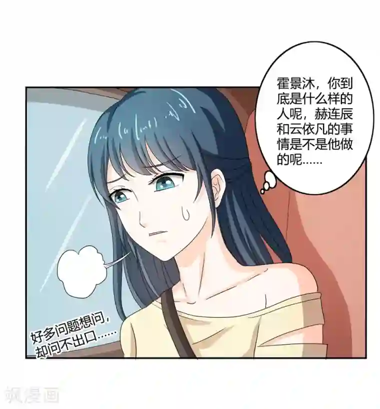 我管漂亮你管帅第二部第34话 活的霸道总裁啊!