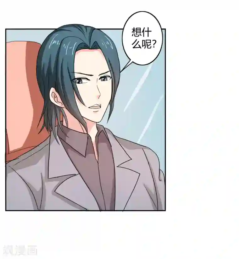 我管漂亮你管帅第二部第34话 活的霸道总裁啊!