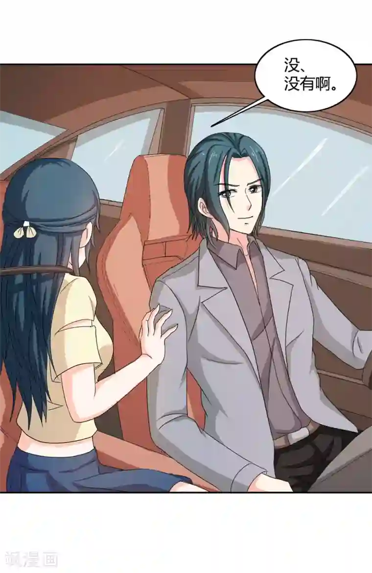 我管漂亮你管帅第二部第34话 活的霸道总裁啊!