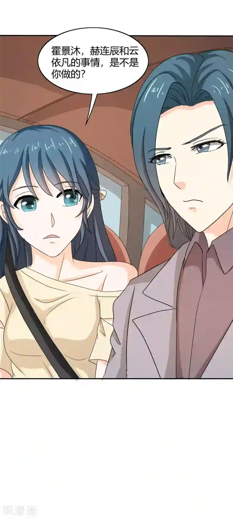 我管漂亮你管帅第二部第34话 活的霸道总裁啊!