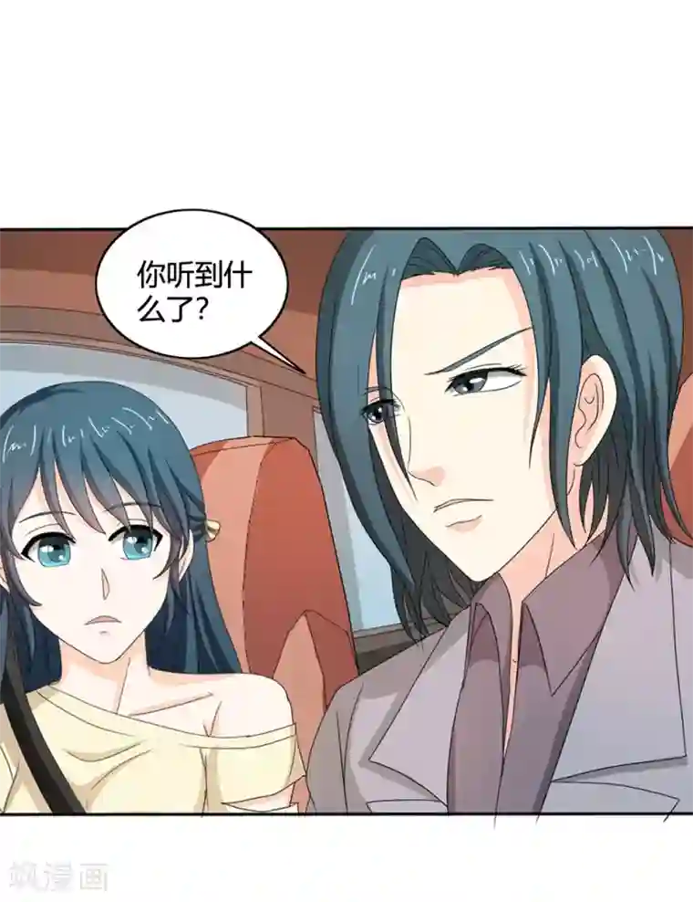 我管漂亮你管帅第二部第34话 活的霸道总裁啊!