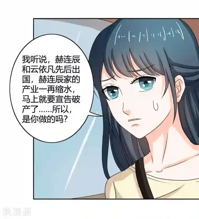 我管漂亮你管帅第二部第34话 活的霸道总裁啊!