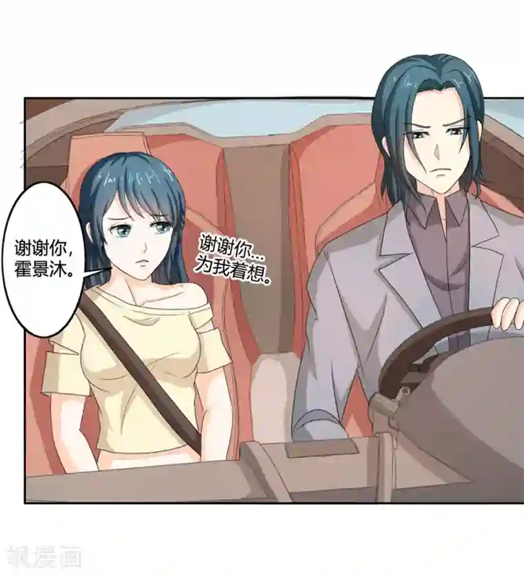 我管漂亮你管帅第二部第34话 活的霸道总裁啊!