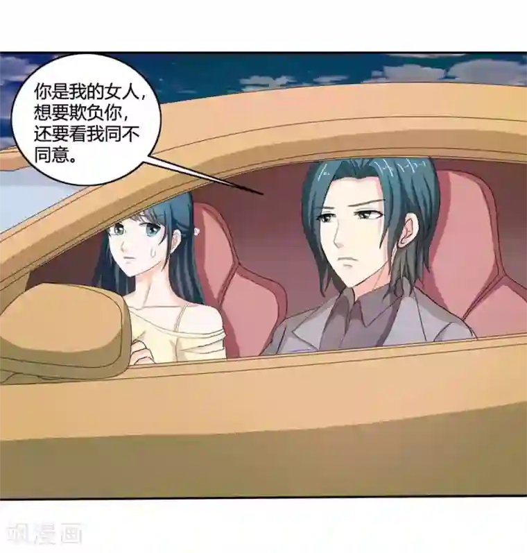 我管漂亮你管帅第二部第34话 活的霸道总裁啊!