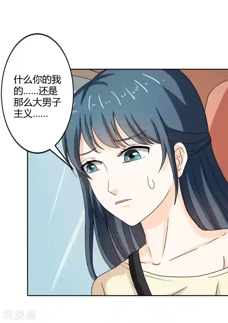 我管漂亮你管帅第二部第34话 活的霸道总裁啊!