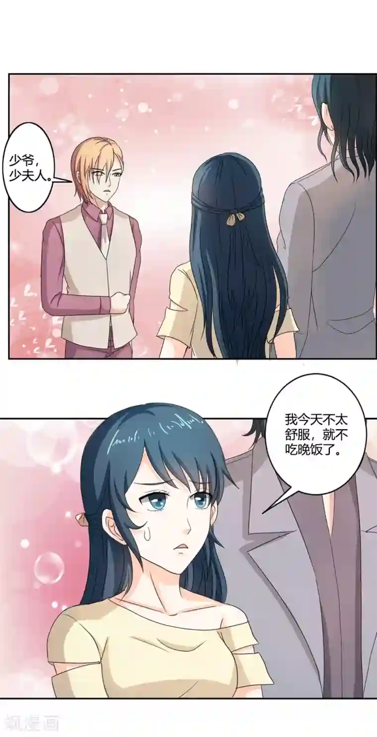 我管漂亮你管帅第二部第34话 活的霸道总裁啊!