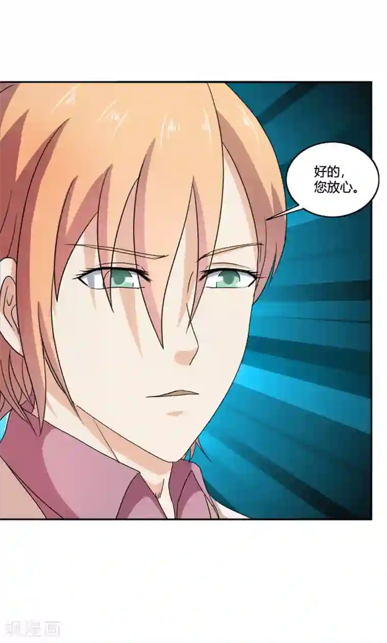 我管漂亮你管帅第二部第34话 活的霸道总裁啊!