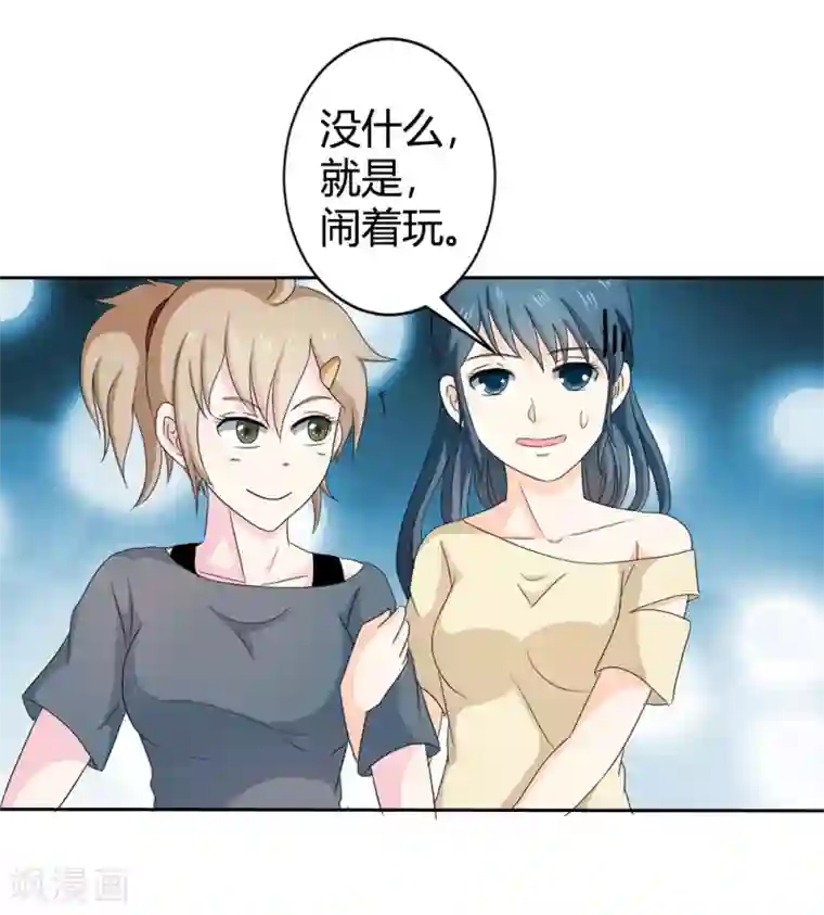 我管漂亮你管帅第二部第34话 活的霸道总裁啊!